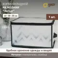 Короб для хранения на молнии Зигзаг Handy Home / Органайзер складной 40х30х25 / цвет серый, прозрачный