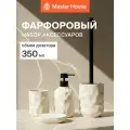 Набор для ванной комнаты аксессуаров 4 предмета дозатор стакан для зубных щеток ершик мыльница фарфор