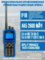 Радиостанция взрывобезопасная DP980Ex VHF, 146-174 МГц.