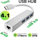 GCR USB Hub TypeC 4в1 разветвитель на 3 порта USB 3.0 + сетевой адаптер RJ-45 с технологией OTG для MacBook белый