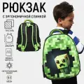 Рюкзак каркасный школьный, 39 х 30 х 14 см, Calligrata Пиксельный мир