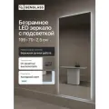 GENGLASS Зеркало настенное с холодной подсветкой 200x80 см HALFEO Slim NF LED XL