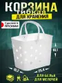 Корзинка органайзер для хранения мелочей и косметики пластиковая Sanada 25,4х19,2х18,1 см
