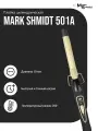 Плойка Mark Shmidt, золотистая, 19мм, 30Вт, автоматическая, вращение шнура