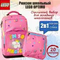 Рюкзак LEGO 20238-2306 Рюкзак Optimo Unicorn, с сумкой для обуви