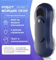 Мойщик окон робот OZBERRY W250 робот мойщик окон с распылителем и автоопределением границ, для стекол, окон, кафеля