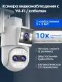 Камера видеонаблюдения wifi, уличная, видеокамера беспроводная, поворотная 3mp с датчиком движения