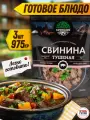 3 шт. Кронидов готовое блюдо Тушенка свиная, собой / в поход / готовая еда / в поезд / в дорогу
