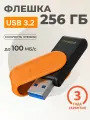 Флешка USB 256 ГБ Kingston Data Traveler Exodia S USB 3.2 gen.1 (DTXS/256GB)