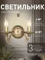 Настенный светильник с регулировкой высоты F-Promo 2163-2W, 4 кв м, E14 накаливания/люминесцентная 40 Вт
