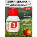 Удобрение для роста и развития растений Эпин-экстра 50 мл
