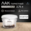 Лак WEISS Паркетный полуматовый водорастворимый 2,75л бесцветный