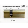 Цилиндровый механизм Master Lock 87мм (25*10*52) латунь