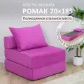 Кресло-кровать, пуфик Romack, 70 x 80 x 60, съемные чехлы из велюра, фуксия