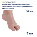 Laufwunder Напальчник из эластичного бинта с силиконовой выстилкой для любого из пальцев стопы,10 мм, 3 шт