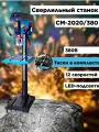 Напольный сверлильный станок на стойке AURA TOOLS CM-2020/380