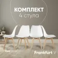 Стулья для кухни FRANKFURT, комплект 4 шт, белый, сиденье - экокожа
