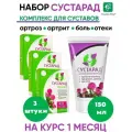 Набор Сустарад для суставов сашера