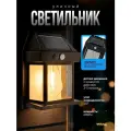 Уличный светильник