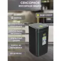 Мусорное ведро EKO сенсорное 12 литров, окрашенная нержавеющая сталь, черный сатин