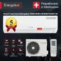 Сплит-система Energolux Champery SAS12CH1-AI/SAU12CH1-AI DC inverter