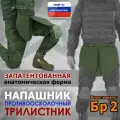 Напашник тактический Трилистник. Класс защиты Бр 2. Цвет: хаки.