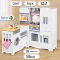 Кухня детская игровая деревянная с посудкой и продуктами UT 86см