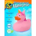 Игрушка для ванны, сувенир Уточка Единорог