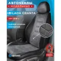 Чехлы в машину Лада Гранта 2011-2018 сплошная спинка Анаконда серая