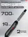 Фен-щетка для волос BaByliss Pro Titanium Tourmaline BAB2675TTE