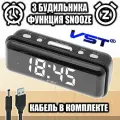 Часы электронные настольные от сети с будильником VST 738-6 Белые