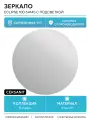 Зеркало с подсветкой круглое 100x100 Cersanit ECLIPSE 64194