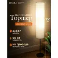 Торшер светильник напольный Rivoli 2 х Е27 60 Вт черный, белый