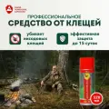 Аэрозоль для защиты от клещей Бриз Антиклещ, 520мл