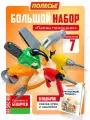 Набор детских игрушечных инструментов для детей от бренда Полесье