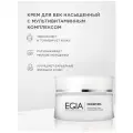 EGIA Крем для век насыщенный с мультивитаминным комплексом 30 ml