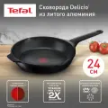 Сковорода Tefal Delicio 24 см с антипригарным покрытием, индикатором нагрева, носиком для слива жидкости, подходит для газовых и электрических плит
