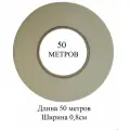 Скотч средний для ленточного наращивания