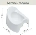 Горшок детский, цвет белый мрамор