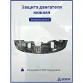 Защита двигателя нижняя Mitsubishi Lancer X 07- Akrado