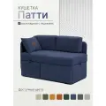 Кушетка диван Патти 123x80x66 см, угол слева, Велюр - Эпик 79, Синий, Диван кушетка раскладная. Выкатной механизм
