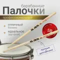 Барабанные палочки VIC FIRTH 5В профессиональные. Палочки для ударных VIC FIRTH 5В