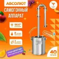 Самогонный аппарат Добрый Жар Абсолют 40 литров бражная колонна 2 дюйма