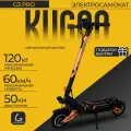 Электросамокат Kugoo Kirin G3 Pro, взрослый, максимальная скорость 60 км/ч, дальность хода 50 км.