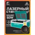 Лазерный станок СО2 AMPSON 6090 мощностью 60W с контроллером Ruida