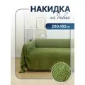 Накидка на диван Peachy Home, чехол на диван, 260x180 см, синель, полиэстер