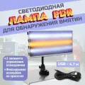 Лампа для обнаружения вмятин лампа удаления вмятин pdr без покраски