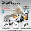 Кровать машина Формула трансформер 4в1 детская кровать для мальчика Белая 155(180)/85/49см