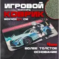 Коврик для мыши и клавиатуры YKKICAR - 900x400x4 мм, XXL, покрытие Сontrol, для рабочего стола, игровой