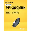 Картридж PFI-300MBK для принтеров Canon iPF PRO-300 черный матовый